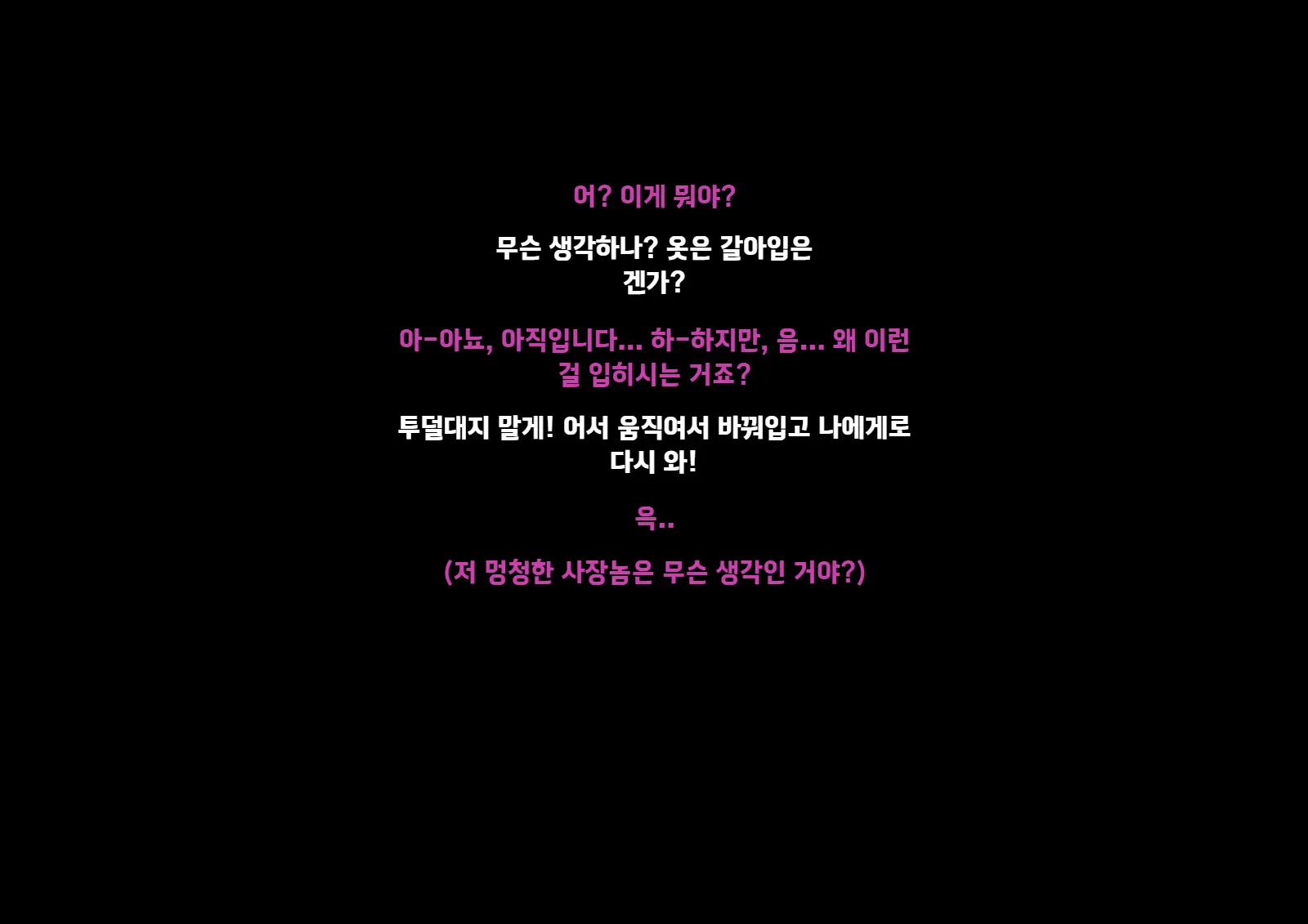 Yankee Josouko Helper Vol. 1 ~Chijoku No Mesu-Ka Kunren~ | 양키 여장 도우미 Vol. 1 ~ 치욕스러운 여성화 트레이닝 ~